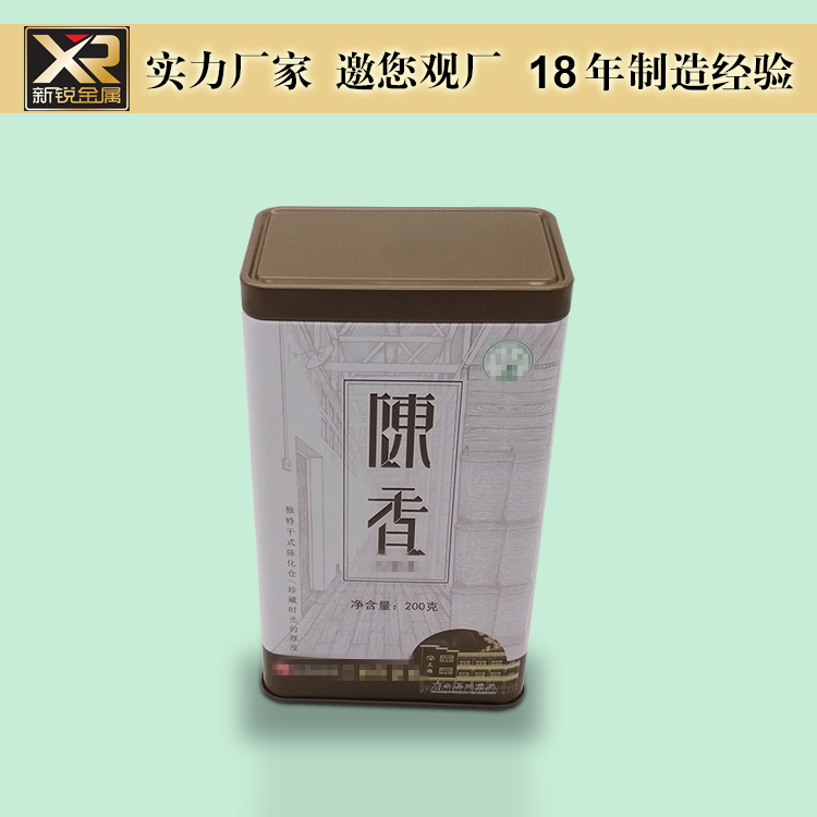 六堡茶铁罐